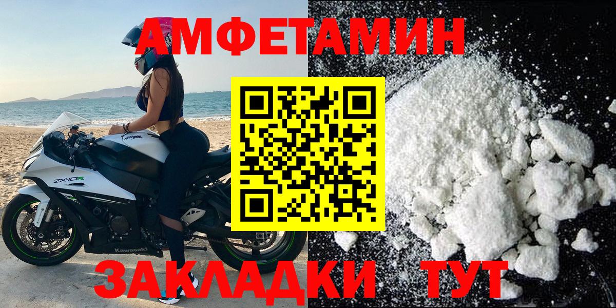 АМФ 97% Наро-Фоминск