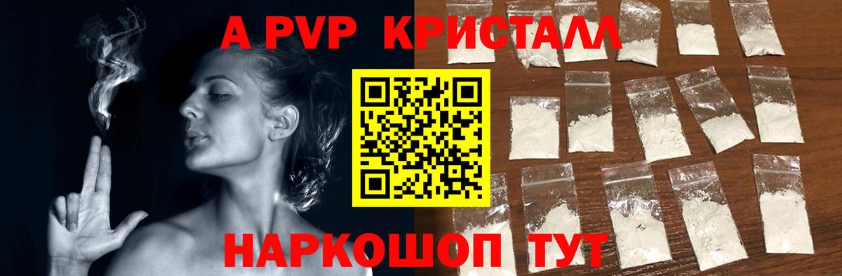 A PVP мука  Вход с VPN  Alpha PVP СК КРИС  Наро-Фоминск  А ПВП  Альфа ПВП Crystall 