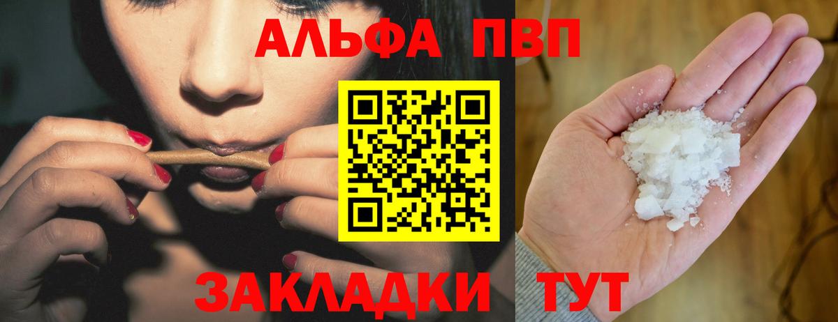 A PVP СК  Наро-Фоминск  Альфа ПВП СК  Альфа ПВП Crystall 