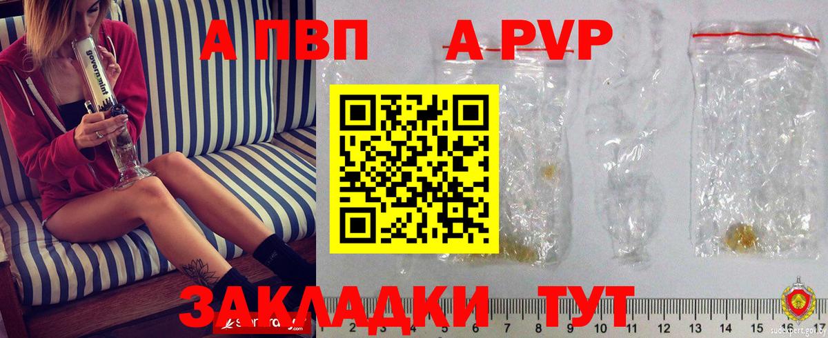 Alpha-PVP мука Наро-Фоминск