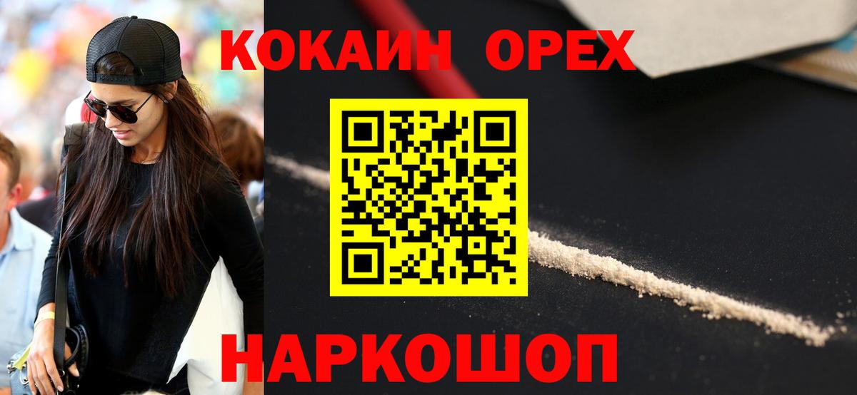 Cocaine 99% Наро-Фоминск