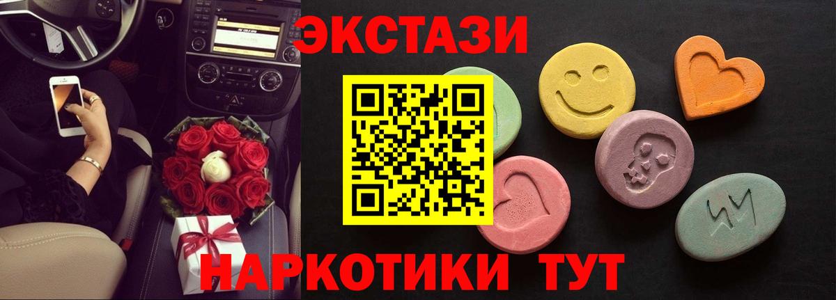 ЭКСТАЗИ mix  darknet телеграм  Наро-Фоминск  Ecstasy 300 mg  Вход с VPN  ЭКСТАЗИ 