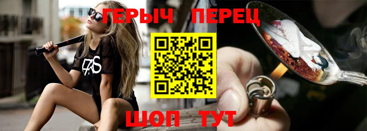 ГЕРОИН  Наро-Фоминск  Героин белый 