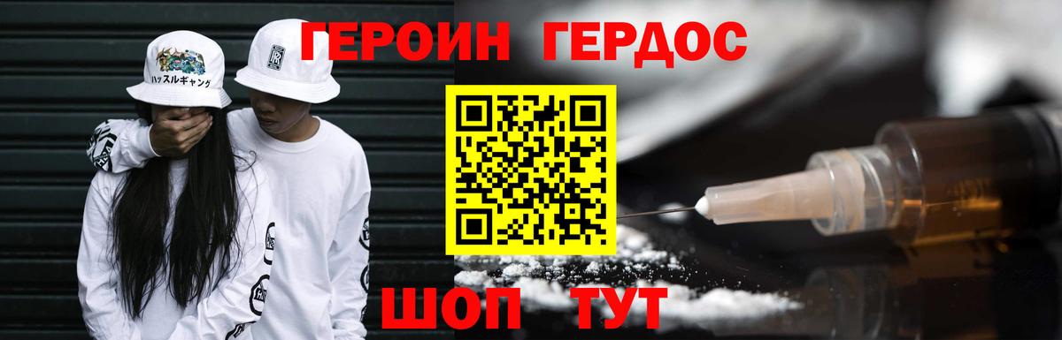 Героин афганец Наро-Фоминск