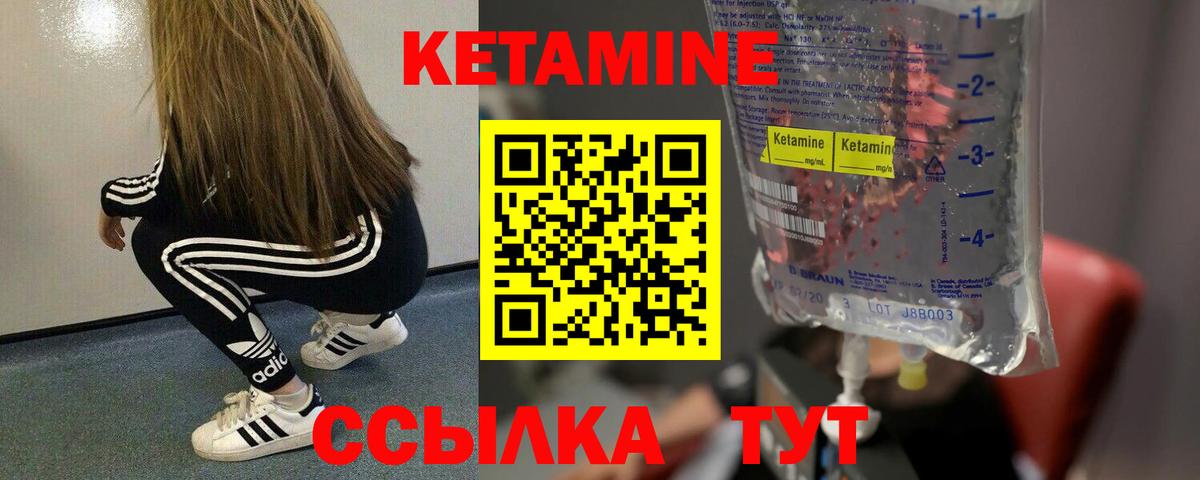 Кетамин ketamine  darknet формула  Наро-Фоминск 