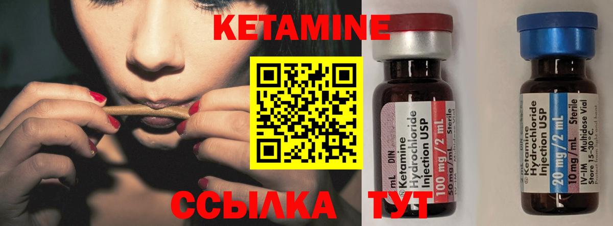 КЕТАМИН VHQ  Вход с VPN  Наро-Фоминск 