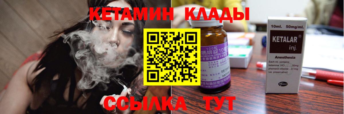 Кетамин ketamine Наро-Фоминск