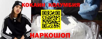 COCAINE Камышлов
