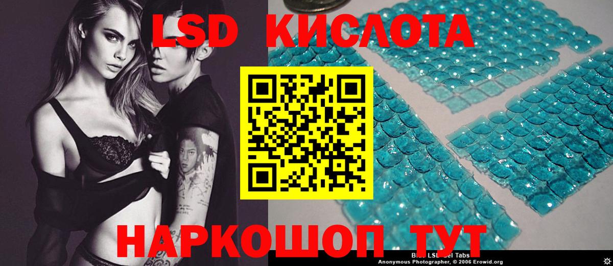 LSD-25 экстази кислота Наро-Фоминск