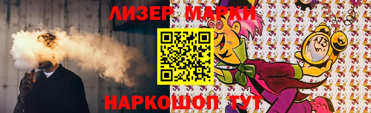LSD-25 экстази кислота  Вход с VPN  hydra ссылка  LSD-25 экстази кислота  Наро-Фоминск 
