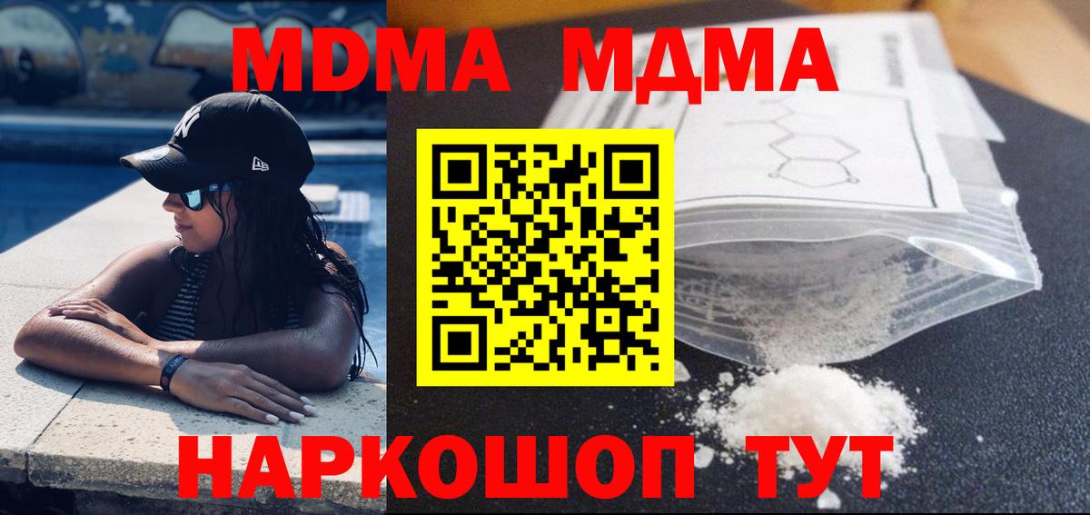 MDMA  Наро-Фоминск  MDMA молли 