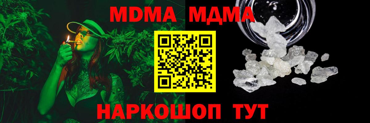 Наро-Фоминск  МДМА  Вход с VPN  МДМА Molly 