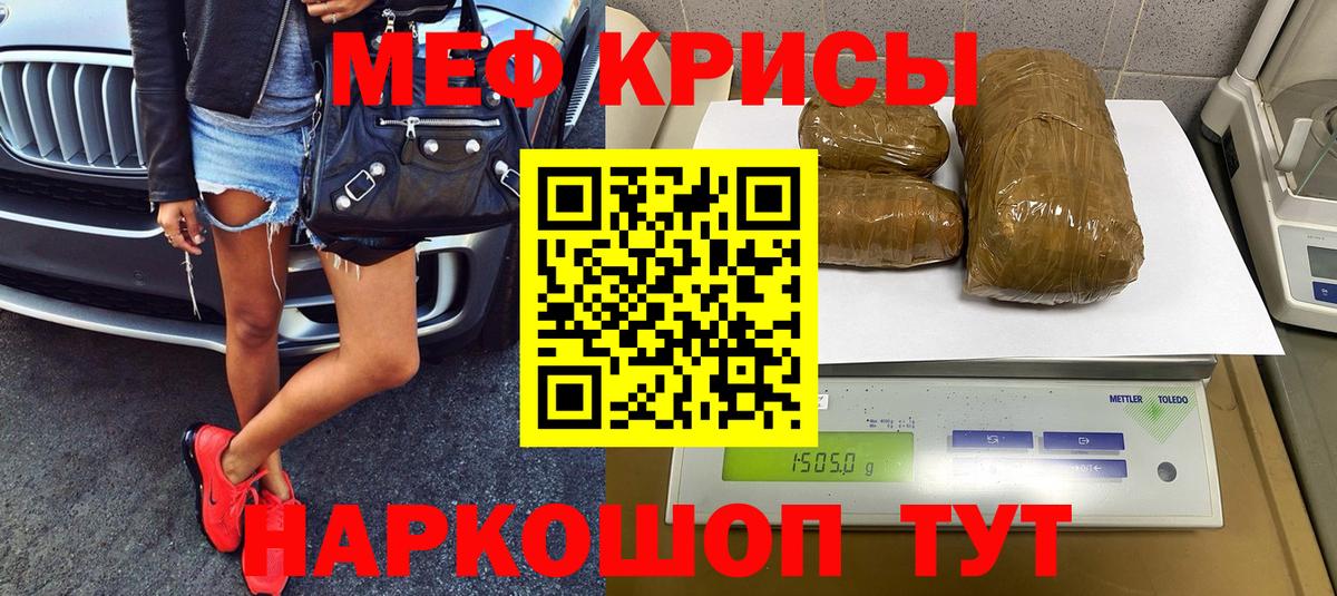 МЯУ-МЯУ VHQ  магазин    мега ссылка  Вход с VPN  Мефедрон VHQ  Наро-Фоминск 