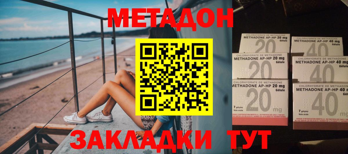 Метадон мёд  Вход с VPN  Наро-Фоминск 