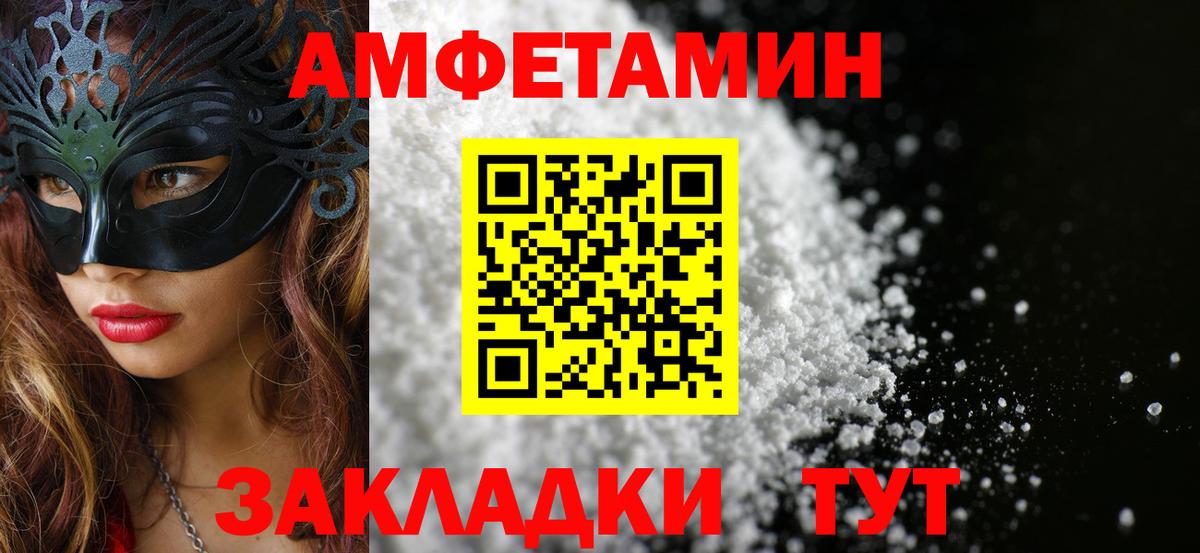 Наро-Фоминск  Метамфетамин винт  МЕТАМФЕТАМИН  Вход с VPN  Метамфетамин винт 