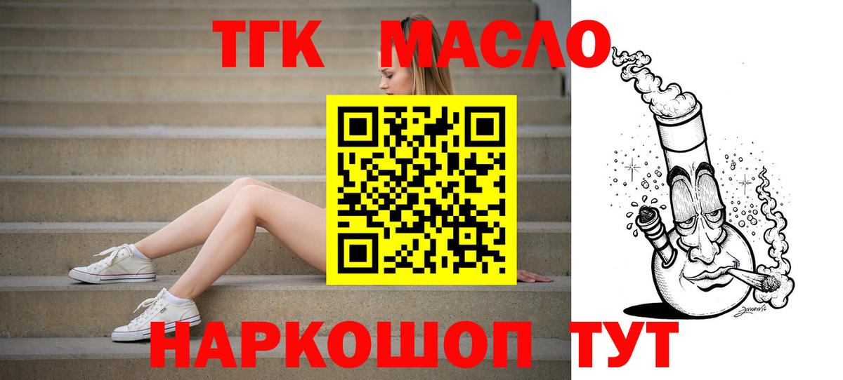 Дистиллят ТГК вейп с тгк Наро-Фоминск