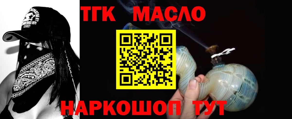 ТГК Wax Наро-Фоминск