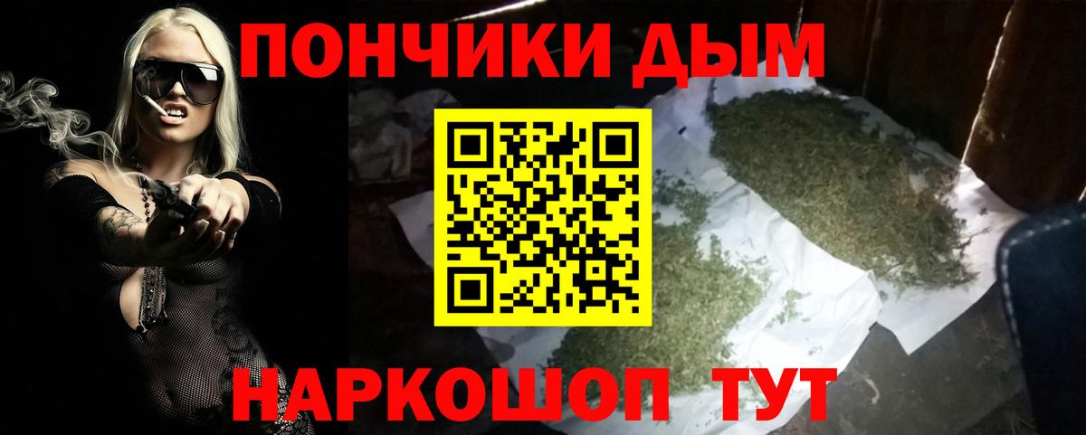 МАРИХУАНА Ganja Наро-Фоминск